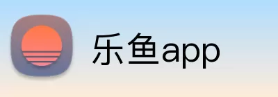 乐鱼app logo